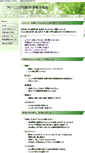 Mobile Screenshot of life-koizumi.com