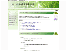 Tablet Screenshot of life-koizumi.com